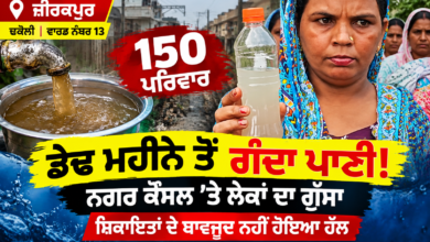 ਜ਼ੀਰਕਪੁਰ ਦੇ ਢਕੋਲੀ ਵਿੱਚ ਗੰਦੇ ਪਾਣੀ ਦੀ ਸਮੱਸਿਆ, ਬੋਤਲ ਵਿੱਚ ਦੂਸ਼ਿਤ ਪਾਣੀ ਦਿਖਾਉਂਦੀ ਮਹਿਲਾ